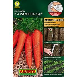 Морковь Карамелька (на ленте) 8м Аэлита, фото 