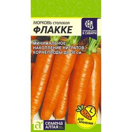 Морковь Флакке 2г Семена Алтая, фото 