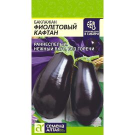 Баклажан Фиолетовый кафтан 0,2г Семена Алтая, фото 