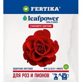 Фертика для роз и пионов Leaf Power 15г, фото 