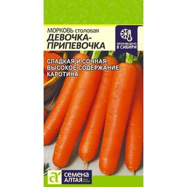 Морковь Девочка-Припевочка 2г Семена Алтая, фото 