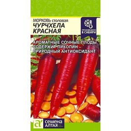 Морковь Чурчхела Красная 0,2г Семена Алтая, фото 