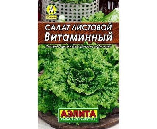 Салат листовой Витаминный 0,5г Аэлита, фото 