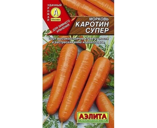 Морковь Каротин Супер 2г Аэлита, фото 
