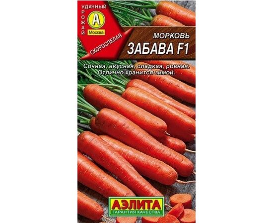 Морковь Забава F1 0,05г Аэлита, фото 