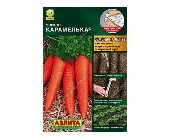 Морковь Карамелька (на ленте) 8м Аэлита, фото 