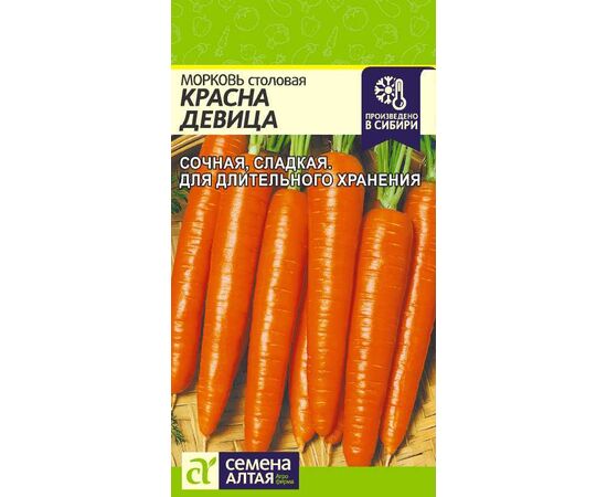 Морковь Красна Девица 2г Семена Алтая, фото 