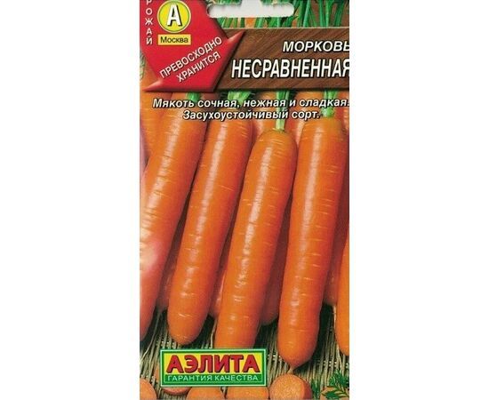 Морковь Несравненная 2г Аэлита, фото 