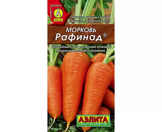 Морковь Рафинад 2г Аэлита, фото 