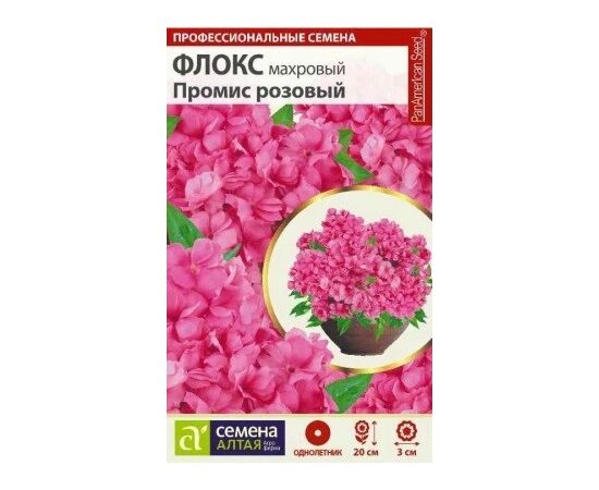 Флокс Промис Розовый 5шт Семена алтая, фото 