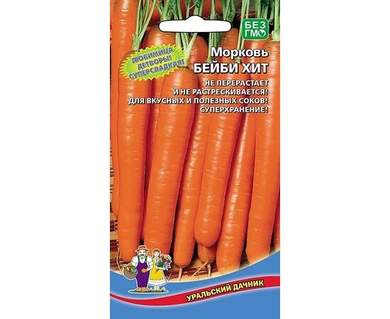 Морковь Бейби Хит 1,5г Уральский Дачник, фото 