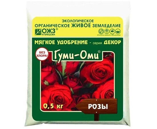 Гуми-ОМИ Розы 0,5кг, фото 