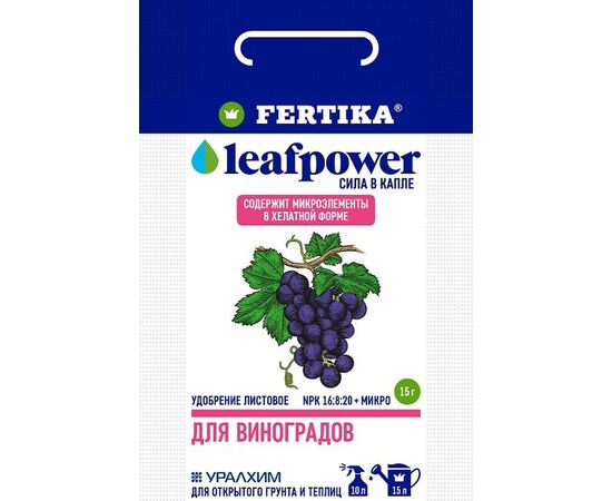 Фертика для винограда Leaf Power 15г, фото 