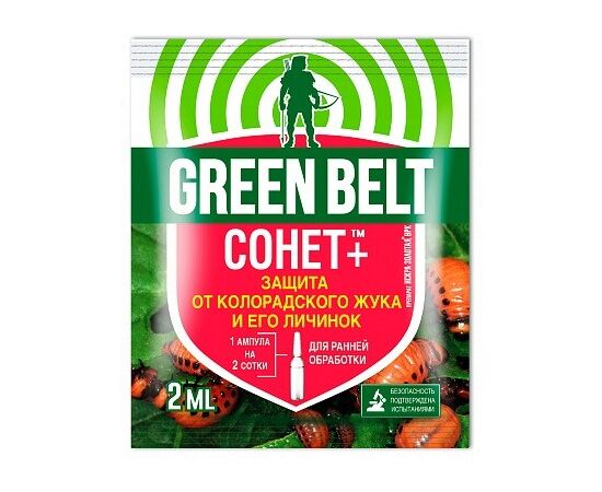 Искра Золотая Сонет+ Green Belt 2мл, фото 
