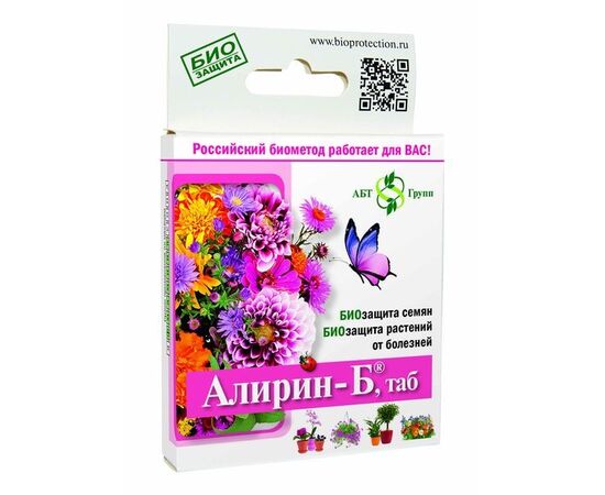 Алирин-Б для цветов 20таб, фото 