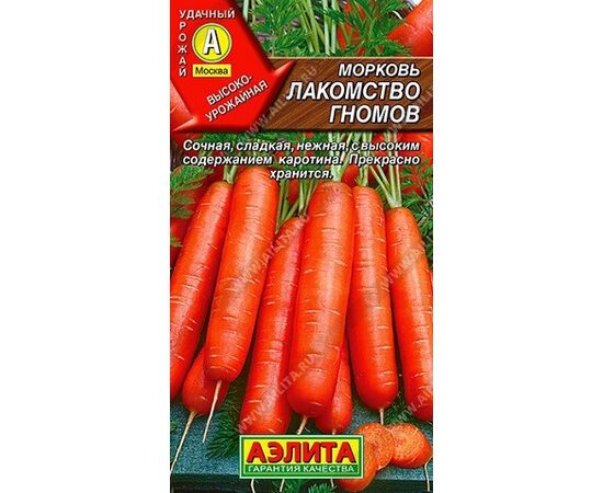 Морковь Лакомство Гномов 2г Аэлита, фото 