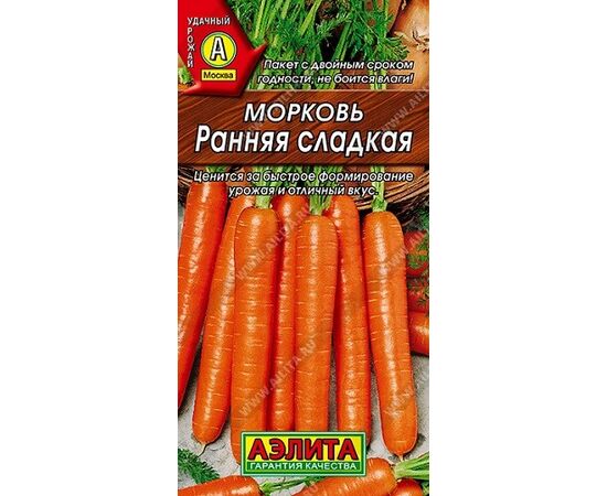 Морковь Ранняя Сладкая 2г Аэлита, фото 