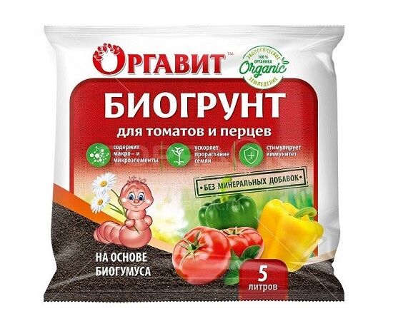 Биогрунт для томатов и перцев Оргавит 5л, фото 