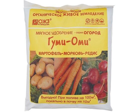 Гуми-ОМИ Картофель, морковь, редис, свекла, репа, редька 0,7кг, фото 